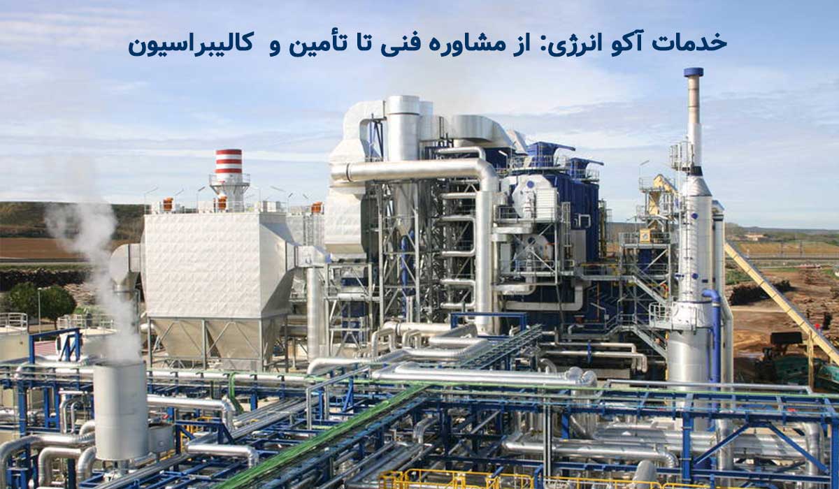 فروش ابزار دقیق